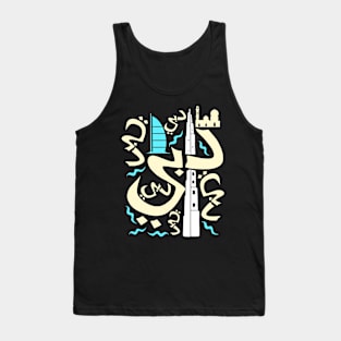 Dubai City of Luxury Arabic Script Tank Top